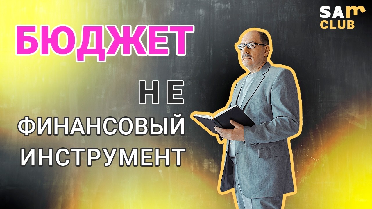 Факторы, влияющие на доходы бюджета