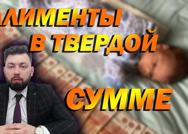 Как добиться выплаты алиментов с черной зарплаты от мужа