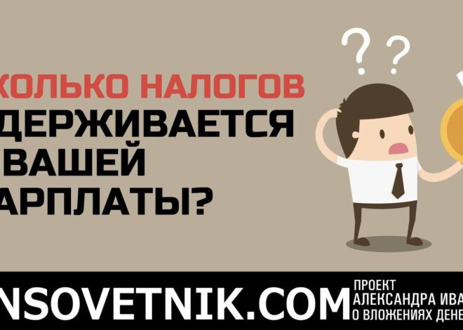 Какой налог с 40000 рублей зарплаты?